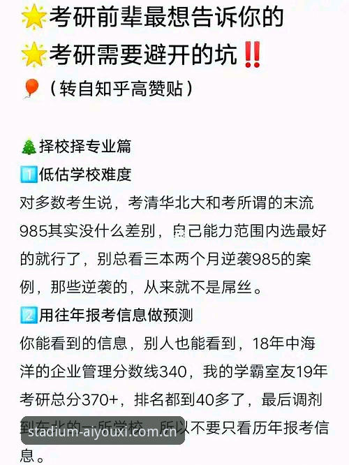 爱游戏体育数据站替代推荐 爱游戏体育数据站替代推荐避坑指南:三组数据帮你筛掉八成虚假对比