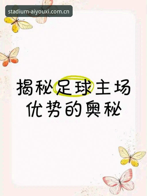 玩出你的主场CN登录下载使用指南 揭秘“玩出你的主场CN”:一个数据观察者眼中的赛事平台进化史
