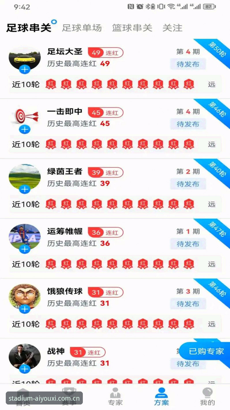 玩出你的主场直播APP对比：选择体育数据站的完整决策指南