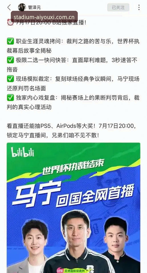 管泽元VS马宁：职业裁判的“本分”与球迷期待的“热闹”之间，你怎么选？
